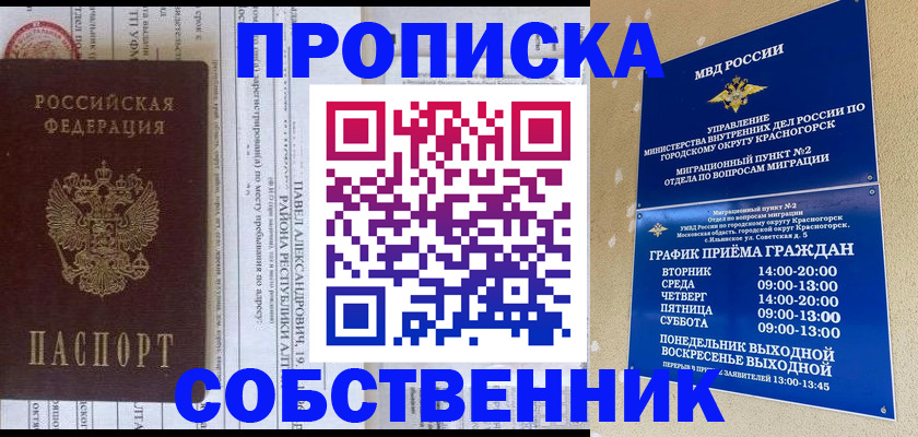 регистрация для дет. сада в Сочи