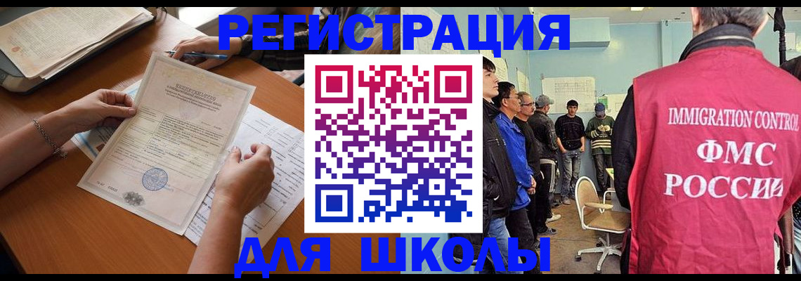 прописка регистрация в Сочи