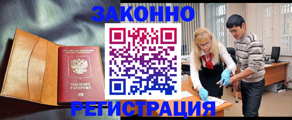 прописка поиск в Сочи