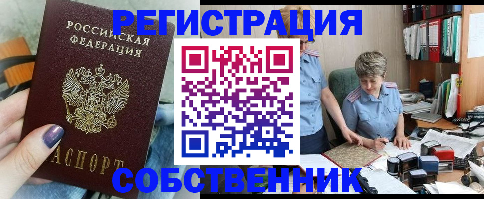временная регистрация госуслуги в Сочи